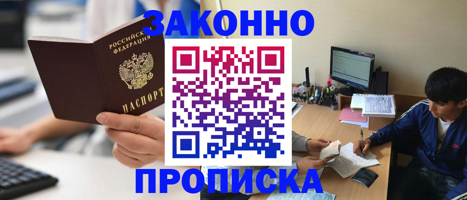 временная регистрация надежно в Лесном