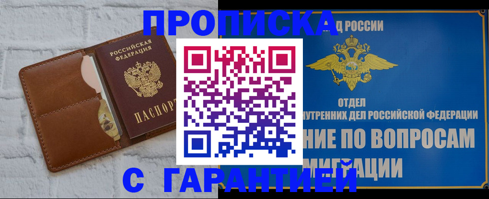 временная регистрация адрес в Лесном