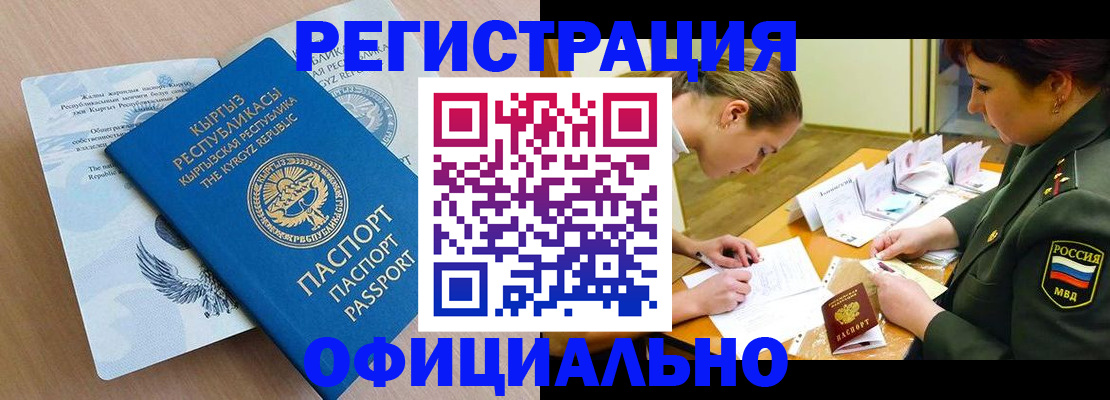 временная прописка в Лесном