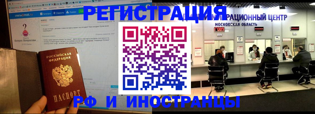 прописка регистрация в Лесном