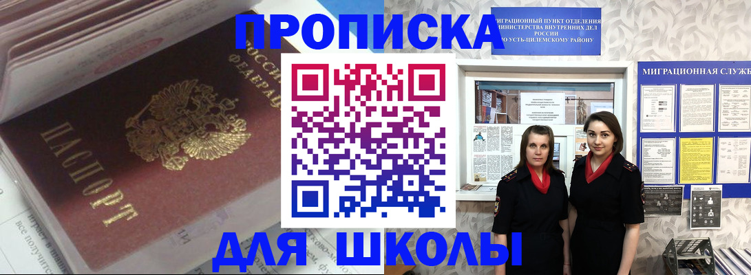 временная регистрация в квартире в Лесном